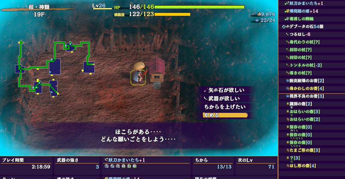 sania_rpg's tweet photo. 遠投罠で神器盾投げちゃった(´・ω・｀)
あのワナほんとやめてほしい…T-T💦
何がつらいかって、また矢稼ぎとかマゼルン待ちをしなきゃいけないかと思うとリトライが億劫に、、、
稼ぎがやる気でないなぁ
#シレン6　超神髄 https://t.co/CCitWxq298