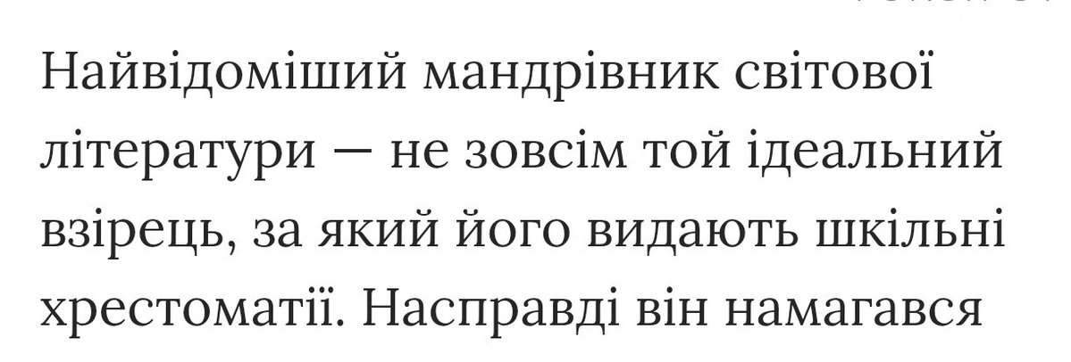 owlisdrunk's tweet photo. Заради справедливості, я хз, шо там в хрестоматіях, звісно, але. Шо?? https://t.co/SFLG9YGLt4
