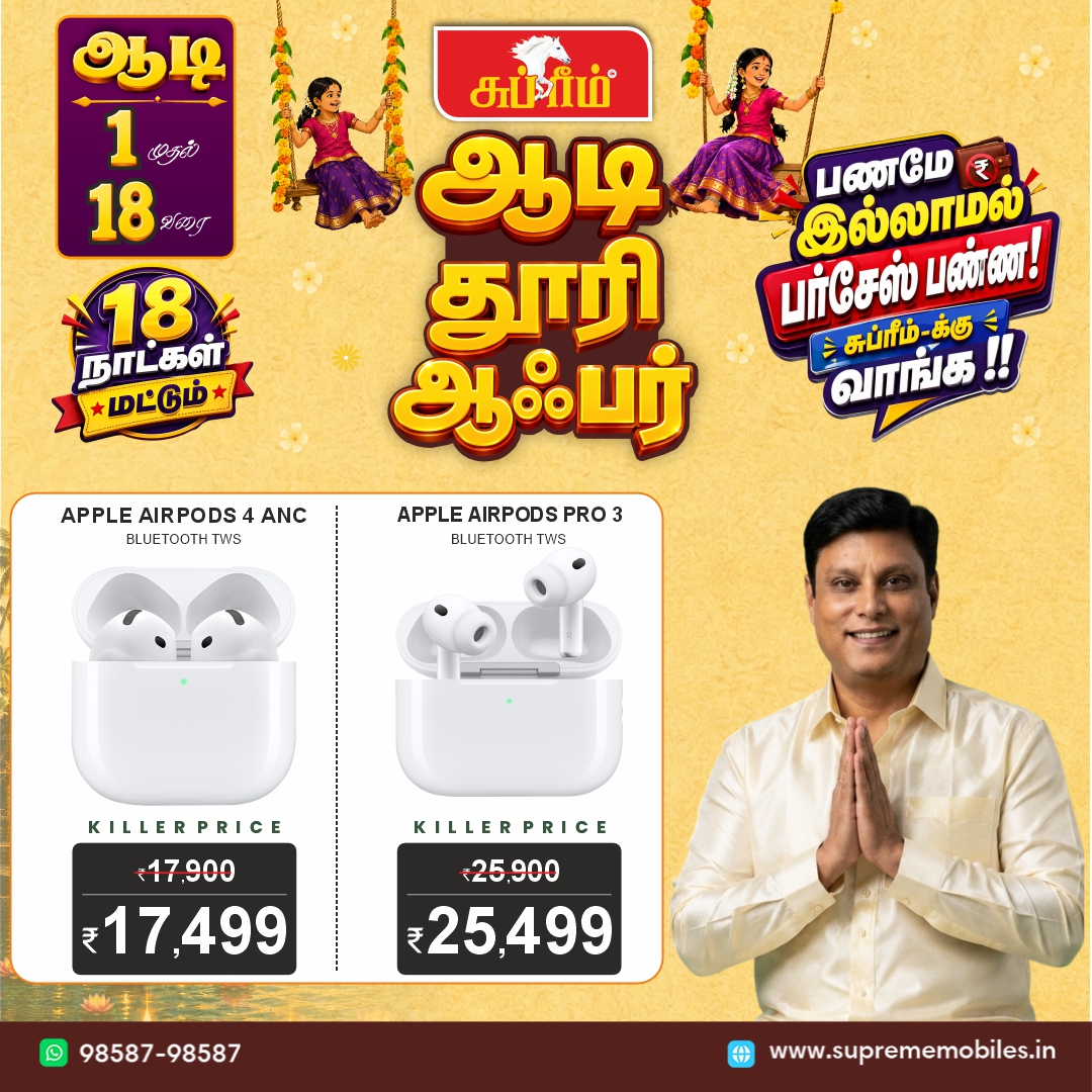 SupremeMobiles's tweet photo. Aadi Dhuri Offer Is Live🚀
1 முதல் 18 வரை... 18 நாட்கள் மட்டும் 🔥
பணமே இல்லாமல் பர்சேஸ் பண்ணணுமா? Supreme-க்கு வாங்க 💳
📍 Visit your nearest Supreme Mobiles
📞 98587 98587
🌐 https://t.co/3Leb93Sjcc
#AadidhuriOffer #AadiSale #SupremeMobiles #Accessoriess #UpgradeNow https://t.co/nRrhkqwDkk