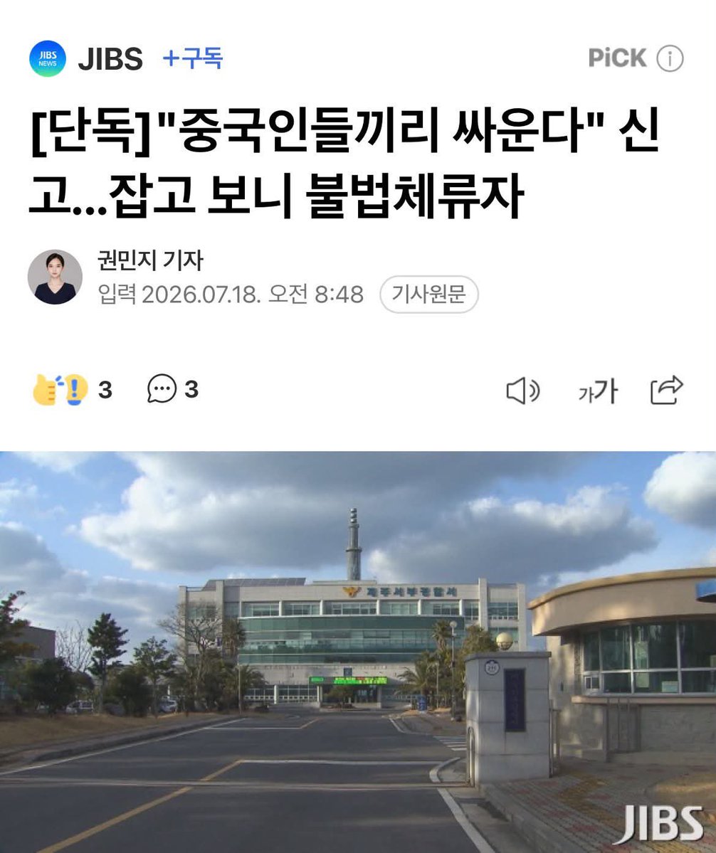 jake__L_'s tweet photo. 짜장 패싸움 
알보고니 불법체류자 ㄷㄷㄷㄷ https://t.co/SoJdEn0IAH