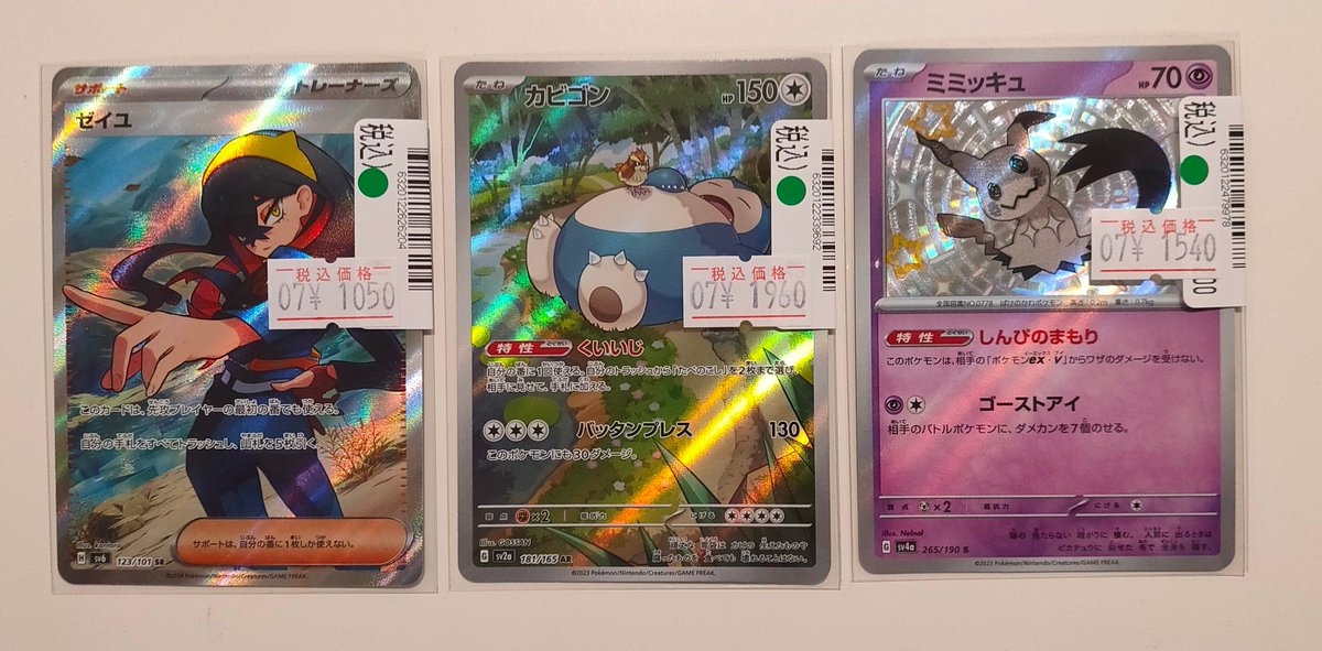 ポケカ【カビゴン ミミッキュ S 色違い 各4枚まとめ売り】 ポケモンカードゲーム ゼイユ【SR】 カビゴン【AR】 ミミッキュ【S