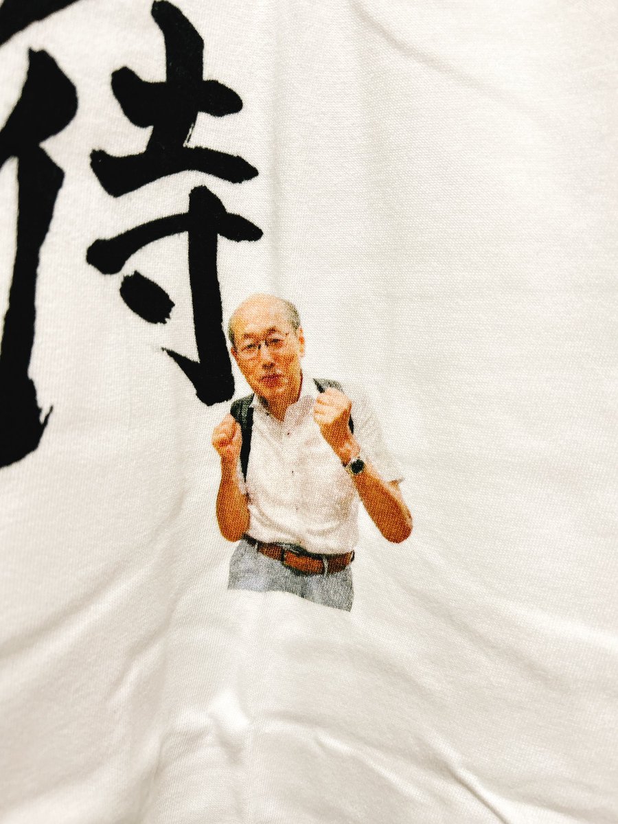 mofmofaway1's tweet photo. 桐谷さんのTシャツ、届きました✨
桐谷さん可愛いですね〜🥰
数年前のファンの集いでいただいた色紙も飾っていますよー☺️ https://t.co/Nmv9dbzwWK