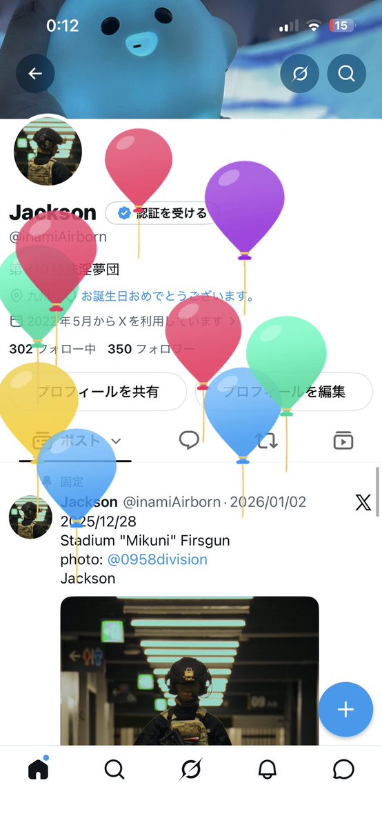 inamiAirborn's tweet photo. おかげさまで20歳になりました
大学とかバイトも頑張っていきます
今後ともよろしくお願いします https://t.co/RdjZZd4mwi