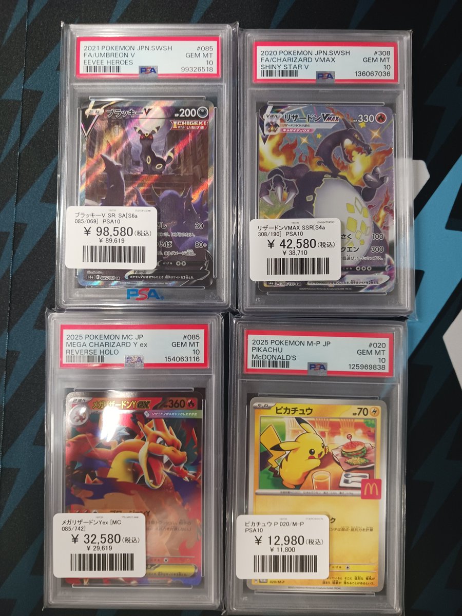 ポケモン　まとめ売り　68体　リザードン　カメックス　ピカチュウ　ブラッキー ポケモンカード 入荷情報】 PSA 10 ブラッキーV SR :SA リザードンVMAX