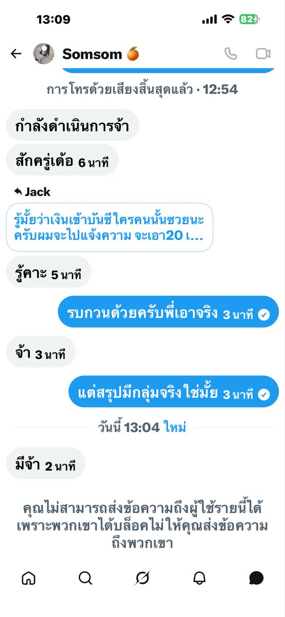 JackPcx7070's tweet photo. ตอนนี้มันเปลี่ยนเป็นรูปหมีร้องไห้แล้วครับมันโกงเงินผมผมจะไปแจ้งความ https://t.co/JrNPTfWVCf