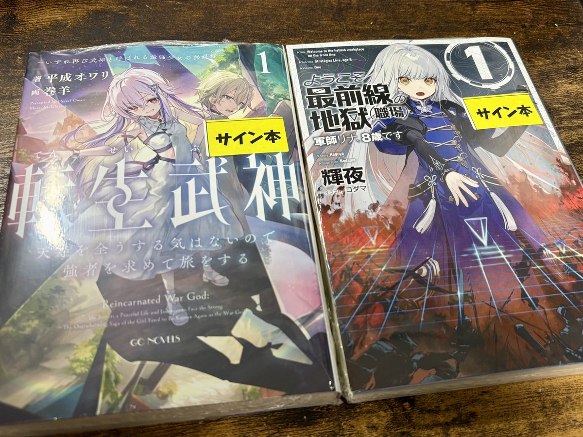 サイン本のお迎え報告、ありがとうございます！✨ 数ある作品の中から