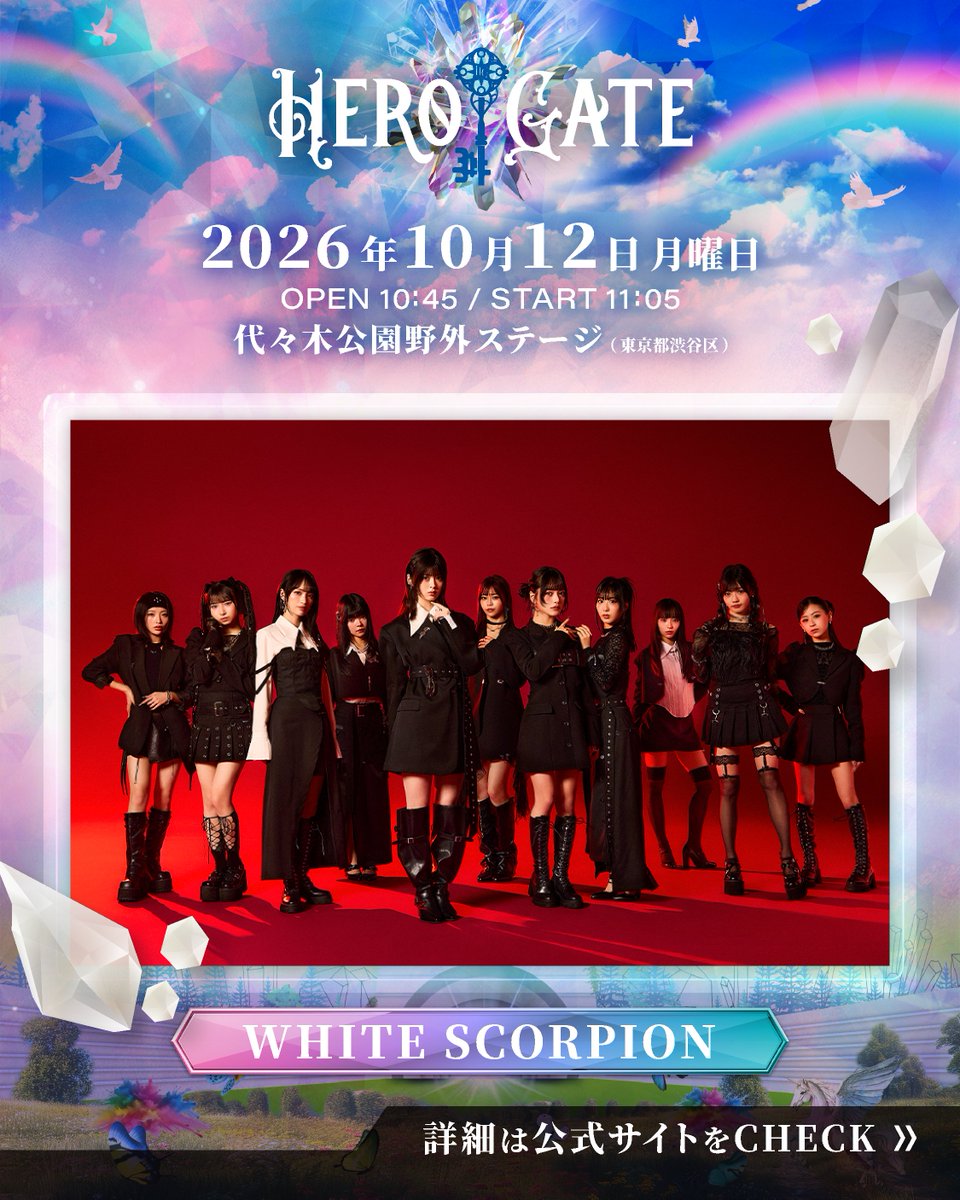 herogate_'s tweet photo. ＼ 出演者情報 ／
#WHITESCORPION（@whsp_official）
10/12(月・祝) 出演決定🎤

1次先行抽選受付中！
🎫 >> https://t.co/auGNQsq500

固定ポストにて後方エリアペアチケットプレゼントCP開催中！
ぜひチェックしてください👀🎁

イベント詳細は公式サイトをチェック
https://t.co/TAxtdzJYbq

#HEROGATE #九州観光物産フェア #代々木公園
@ACE_whsp @NICO_whsp @NAVI_whsp @NATSU_whsp @MOMO_whsp @HANNA_whsp @COCO_whsp @CHOCO_whsp @AOI_whsp @ACO_whsp @ALLY_whsp_