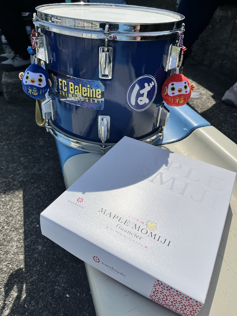 Blue_whales12's tweet photo. 松本選手のサポーターの方から差し入れを頂きました‼️
広島からありがとうございます🥰
今日も全力で応援します✨

#バレイン下関 https://t.co/eZcZmIoZmI