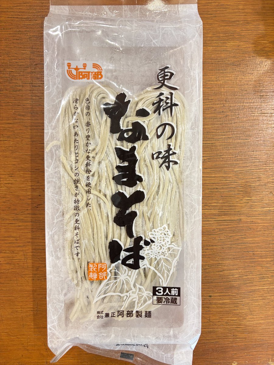 otaru_tarche's tweet photo. #駅なかマートタルシェ #阿部製麺

阿部製麺のなまそば販売中✨

つるっとなめらかなのどごしと、豊かなそばの風味が魅力。
冷たくしてざるそばに、温かいかけそばにもおすすめです！

ご自宅用はもちろん、贈り物にも喜ばれる一品。
ぜひ本格的な味わいをお楽しみください😊 https://t.co/NNMElCd7l6