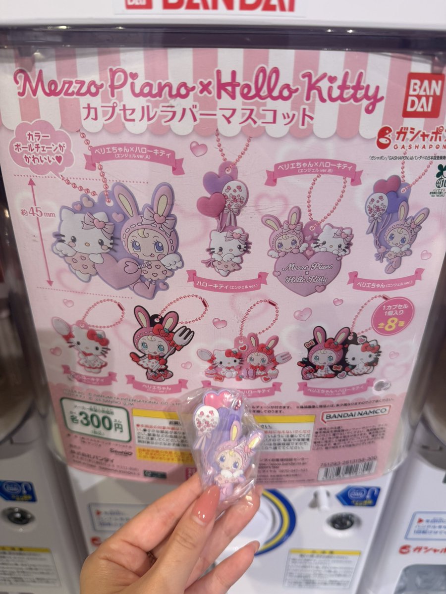 nee_cacao's tweet photo. 【交換】 ガチャガチャ メゾピアノ×ハローキティ カプセルラバーマスコット ラバマス キティ ベリエ mezzo piano

譲）ベリエちゃん　エンジェルver.

求）ハローキティ(ベリーver)またはベリエちゃん(ベリーver)

ただいま池袋にいます。
手渡し交換、郵送も可能です。
お気軽にお声掛けください。 https://t.co/bCekKLDaXr