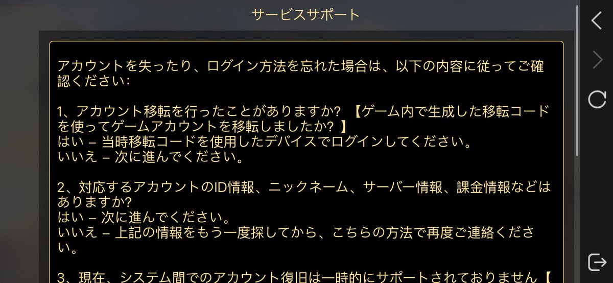 tyuuuun_'s tweet photo. @Riogame6 うわー！こんなに丁寧にありがとうございます！
手順通りやってみました！ありがとうございます！
戻ってこなかったらもう諦めます笑笑

戻ってくるといいな😆😆 https://t.co/MTujmm0OE4