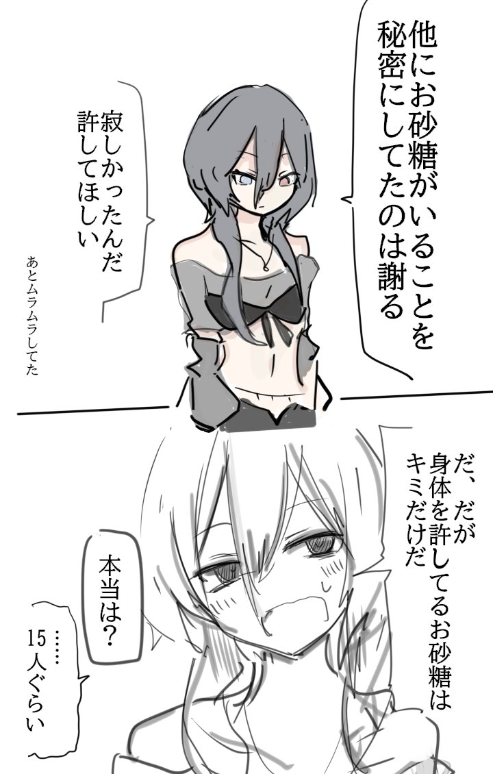 tempkokko's tweet photo. だ、だが一番気持ちいいのはキミだ
#お砂糖夢マンガ https://t.co/FdqEGhqMwp