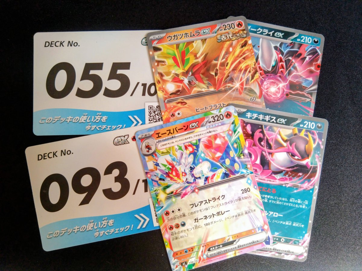 numerugonpoke's tweet photo. ホントに被るのやめてくださいw
先週も93番当たりましたよ！？ https://t.co/nuQLzvNI64