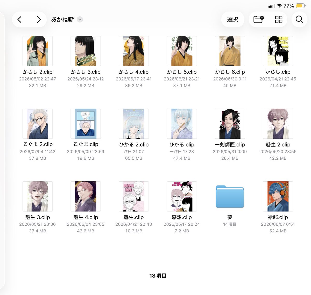 0709ngm's tweet photo. 4/21～
いっぱい描いたなぁ
珍しくakn噺はFA的なもの描いてるけど
根がキショ夢女やから苦手な人は本当に自衛して逃げて欲しい
だいぶ久しぶりに大暴走夢女してるもんで https://t.co/zoKazIkEm8