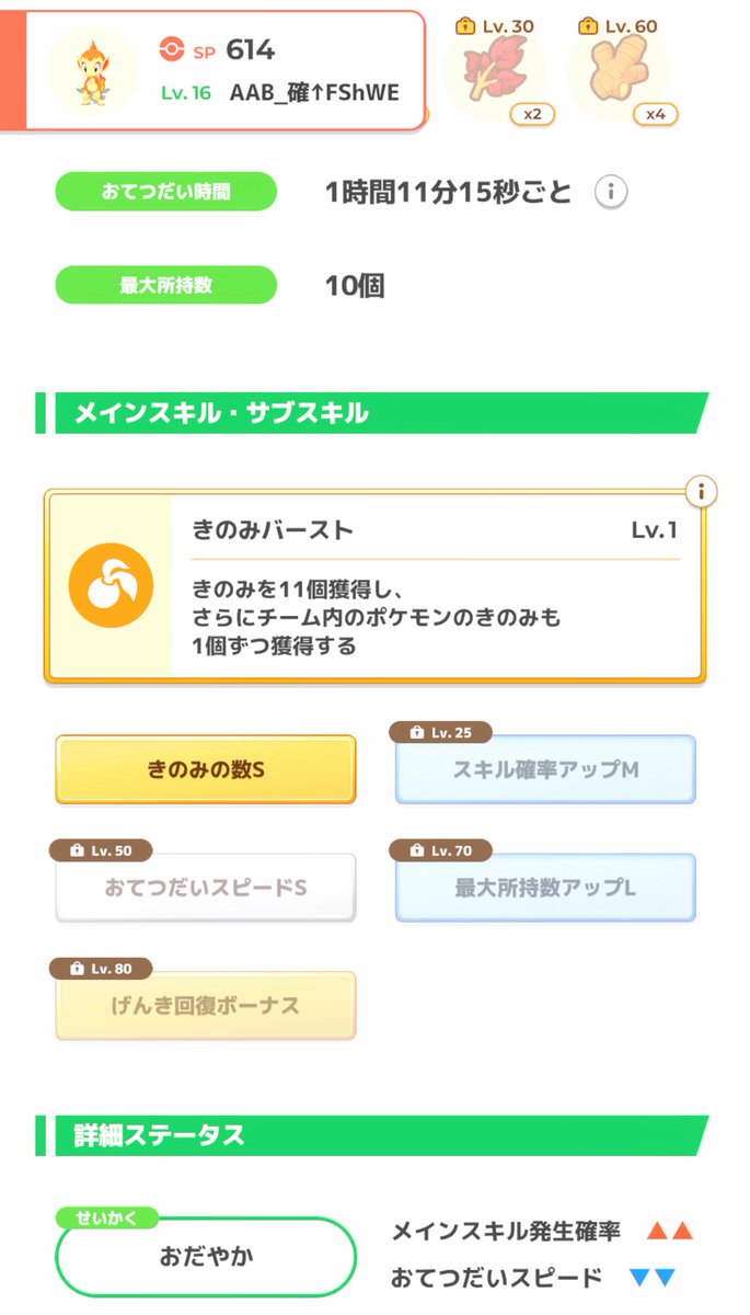 Sakimitama_OB's tweet photo. #ポケスリ3周年をみんなで  

対戦ありがとうございました！ https://t.co/v3rZKbciTA