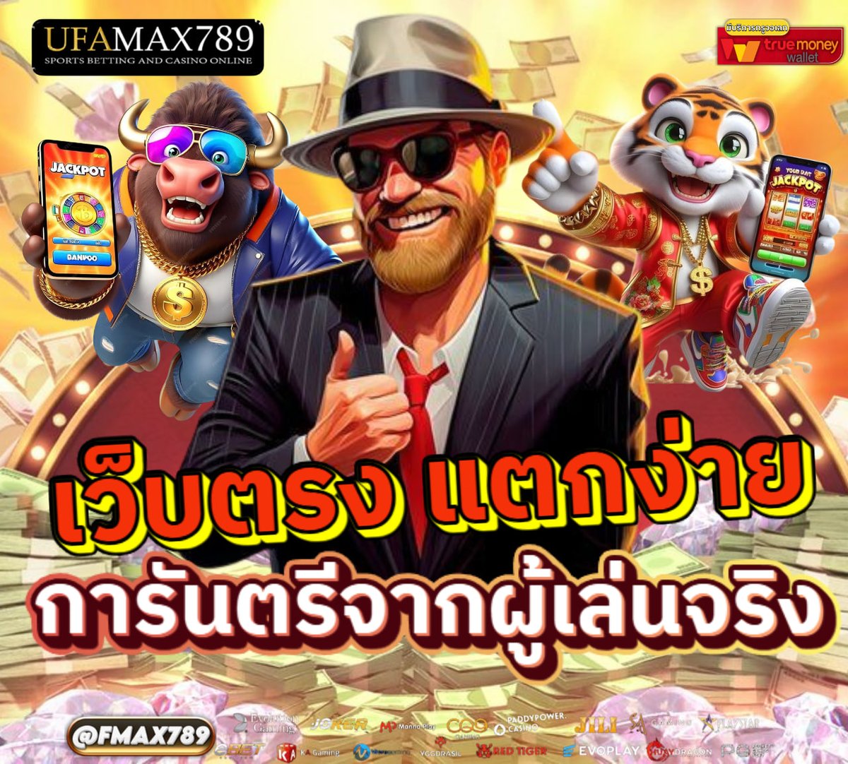 apsara_sripan's tweet photo. 📢#UFAMAX789
🎰เว็บตรง เล่นง่ายถอนเร็ว 💰
ปรับแตกดีที่สุดในไทย💸

#อย่าพลาด
👉คลิกเลย : https://t.co/nyjiy76VL0

ส่วนใครรอเครดิตฟรี 50
ขอคนละ 1 รี 1 คอมเม้นมา เดี๋ยวแจกส่วนตัว

#เครดิตฟรี #UFAMAX789 #เว็บตรง #สล็อตแตกง่าย https://t.co/D9PnBt54Y8