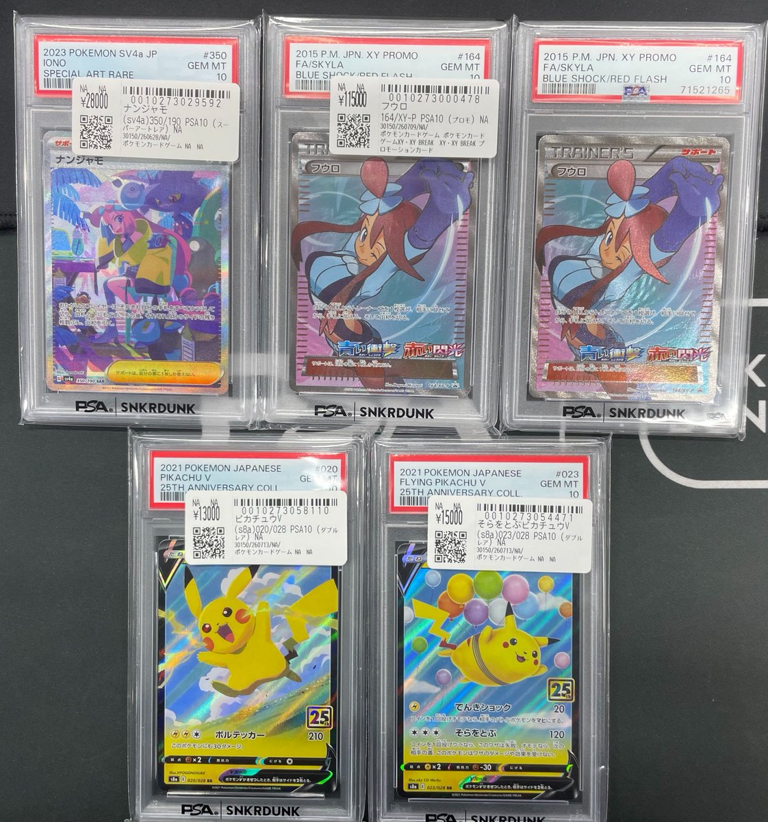 こちらご購入頂きました‼ 🔥ポケモンカードPSA10🔥 ✓ナンジャモ SAR
