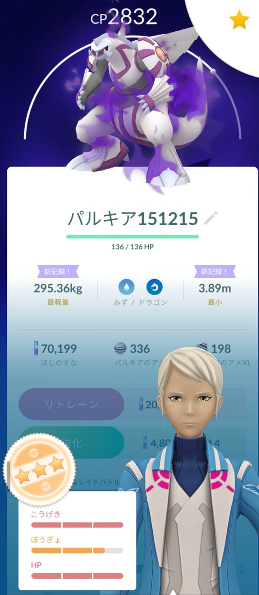 KK_kingdam's tweet photo. シャドーパルキアでも良いの引いちまった！

#ポケモンgo https://t.co/EhvmxTLR6v