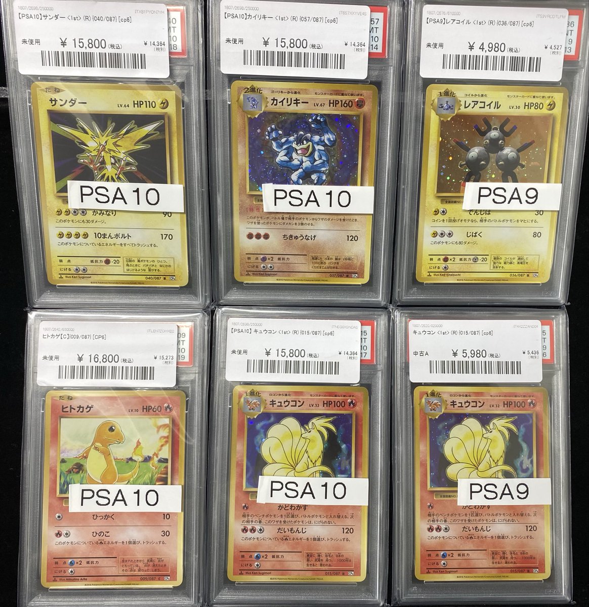 ✨#ポケカ 入荷情報✨】 ポケモンカード各種PSAが入荷いたしました