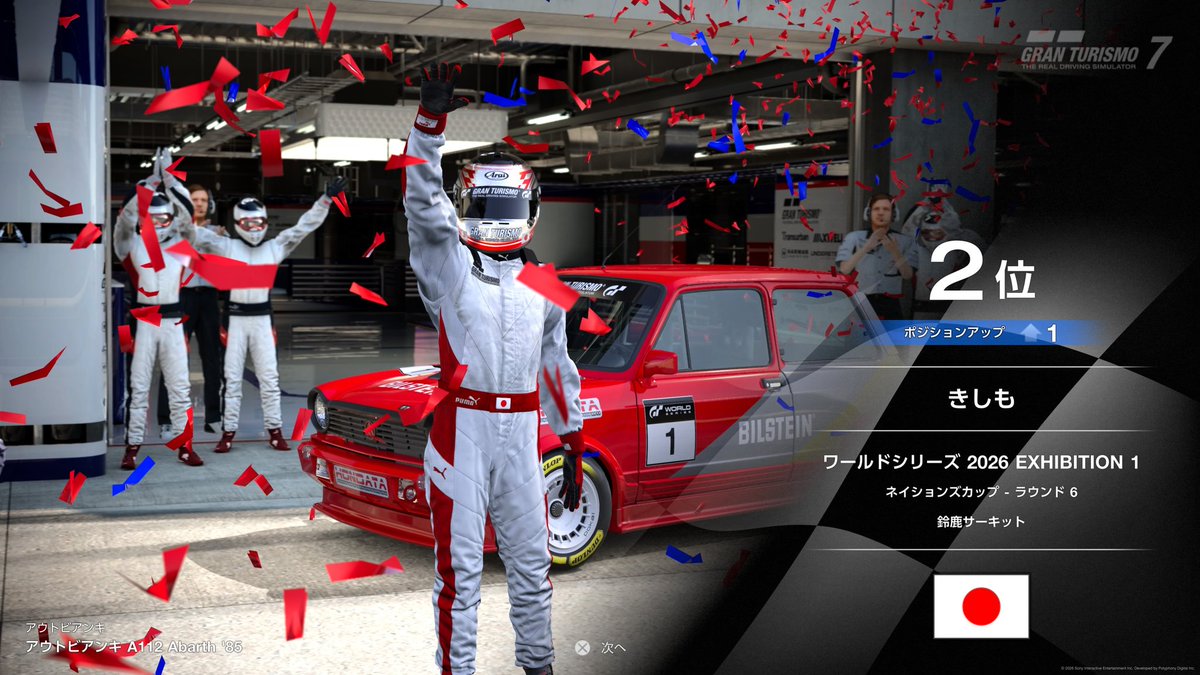 atsocarev's tweet photo. ネイションズ（GT2リーグ）Final Rd. 11時枠に出場。
予選3位→ 午前2位でした
夜の部おかわりかなあ
いつものごとく、fitbitが運動と認識するぐらいの心拍数だった🤣
#GT7 #GranTurismo7 #グランツーリスモ7 #T598 #Thrustmaster #PSVR2 https://t.co/Q9p8V7mmdx