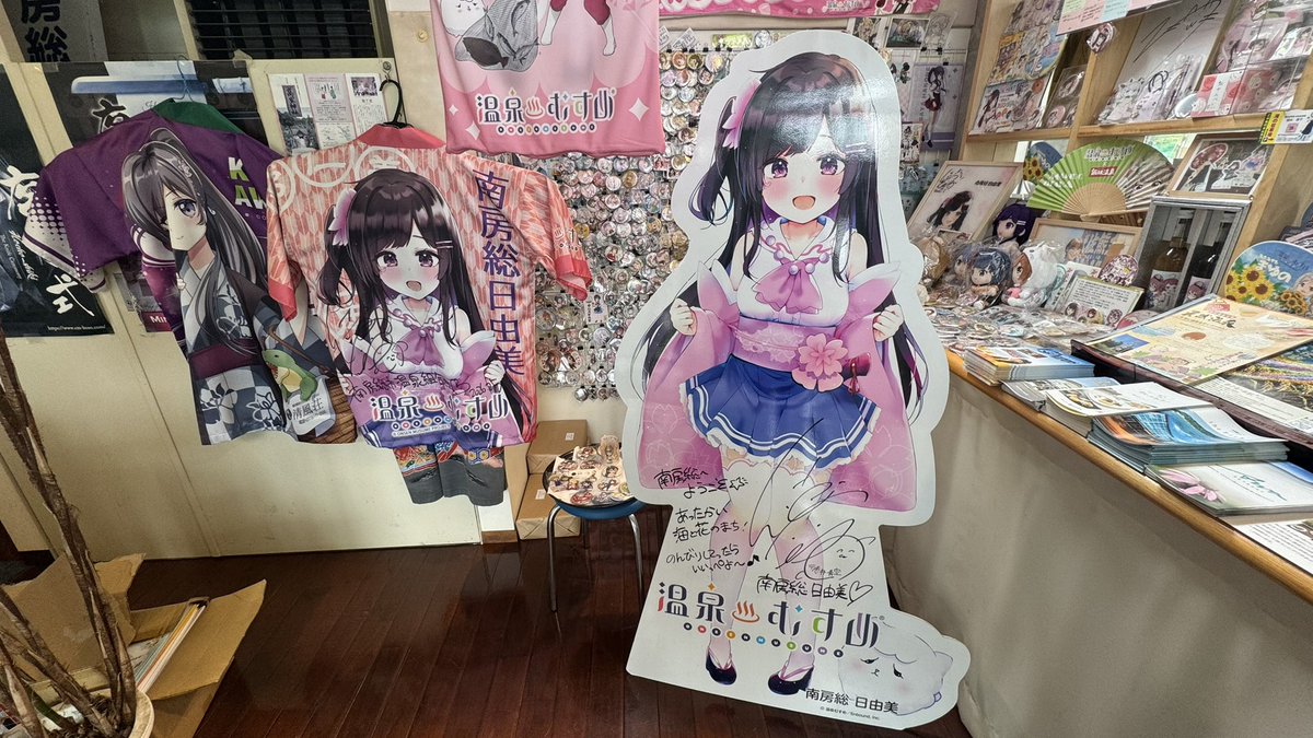 Ryner_stigma's tweet photo. 千倉駅の観光協会さんに来ました。
日由美ちゃん、お久しぶり
ガチャやりに来たら今日の分終わってた😅
明日また来ます。

#南房総日由美 https://t.co/L3YHiyefOF