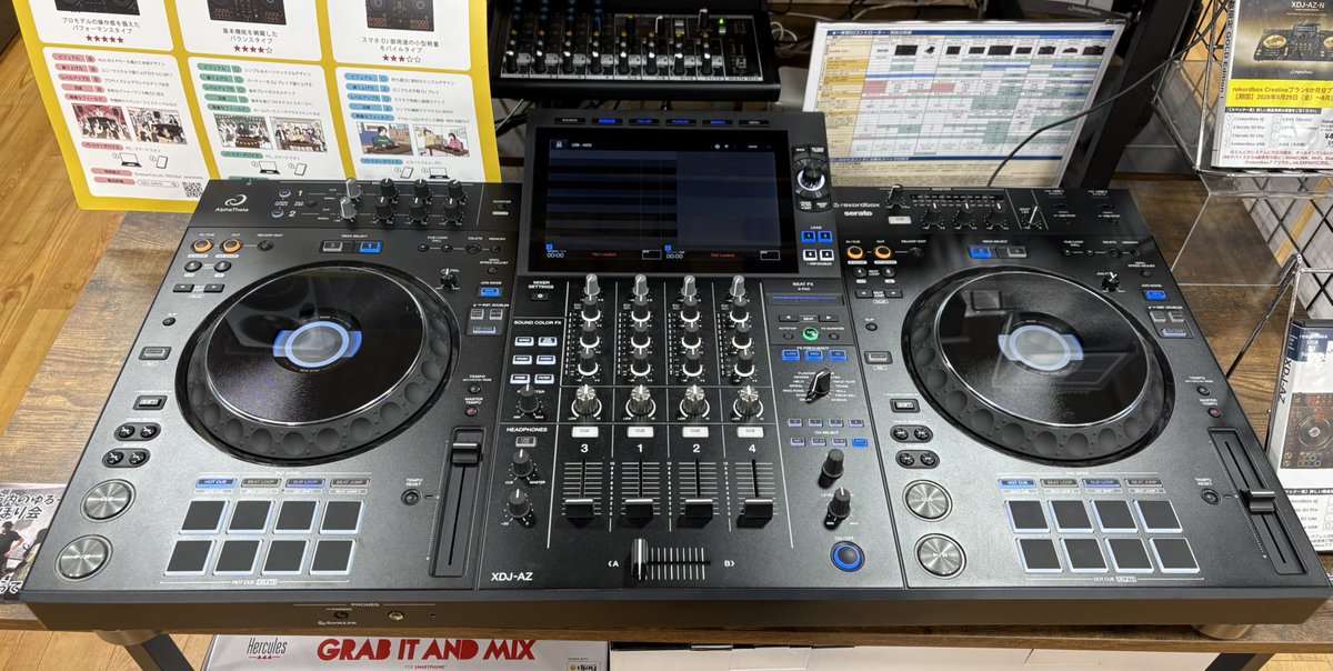 期間限定展示！】 DJ機材の最先端を当店で今すぐ体感せよ