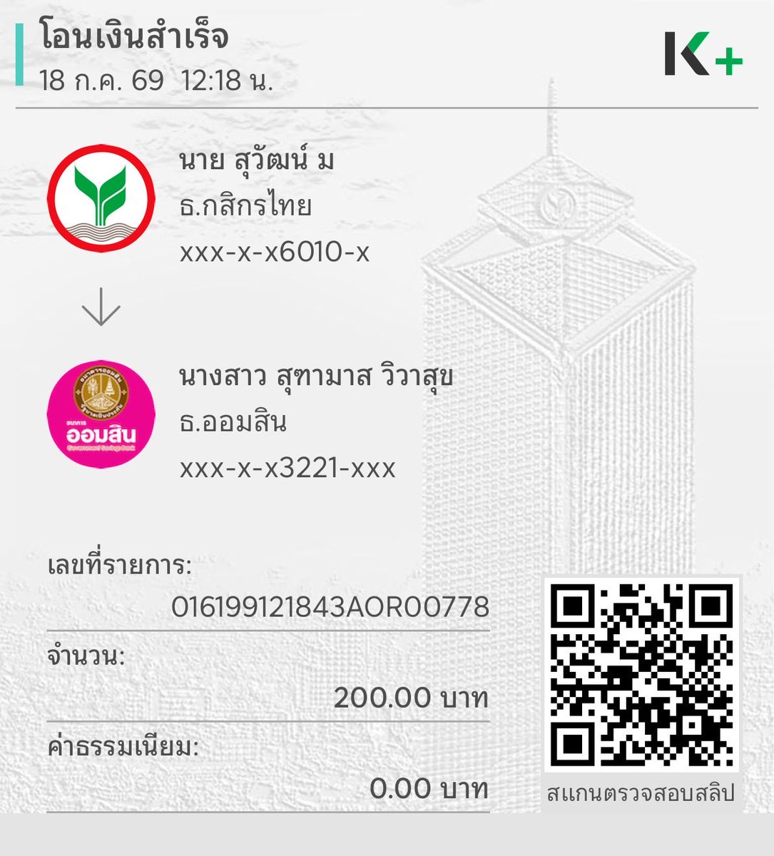 JackPcx7070's tweet photo. ทุกคนช่วยตามไอ้คนนี้ให้หน่อยครับชื่อส้มมันบอกว่าจะดึงผมเข้ากลุ่มแล้วให้ผมโอนเงิน 200 แล้วก็บล็อกผมหนีเลยผมจะแจ้งความเอาเรื่องให้ถึงที่สุดเจ้าของบัญชีบัญชีม้า https://t.co/qqIkvRu83m