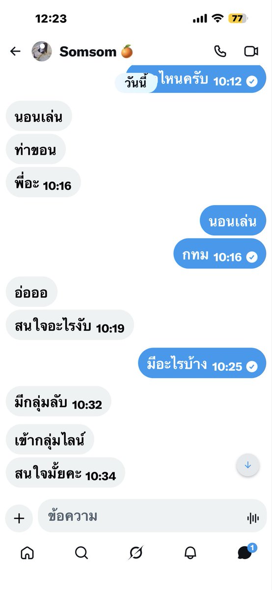 JackPcx7070's tweet photo. ทุกคนช่วยตามไอ้คนนี้ให้หน่อยครับชื่อส้มมันบอกว่าจะดึงผมเข้ากลุ่มแล้วให้ผมโอนเงิน 200 แล้วก็บล็อกผมหนีเลยผมจะแจ้งความเอาเรื่องให้ถึงที่สุดเจ้าของบัญชีบัญชีม้า https://t.co/qqIkvRu83m