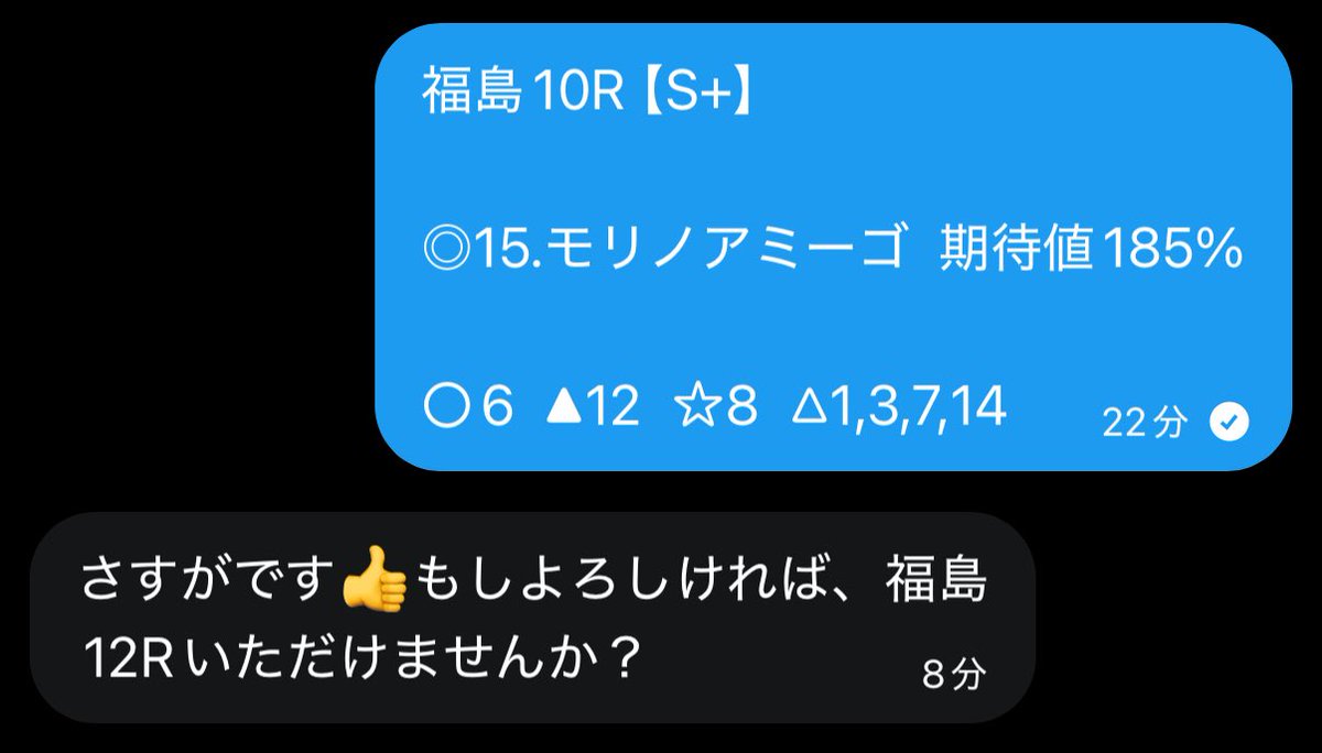 Xnlray's tweet photo. ◎モリノアミーゴ(8番人気18.3倍🥇)

本命穴馬一着対抗も馬券内

❤️‍🔥完璧14万馬券⬆️的中❤️‍🔥

最近、毎週のように10万馬券⬆️的中 https://t.co/PygwSPmXEU