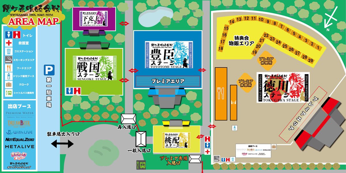 📢 次のライブはこちら 📢 『 SEKIGAHARA IDOL WARS 2026 - 関ケ原唄姫