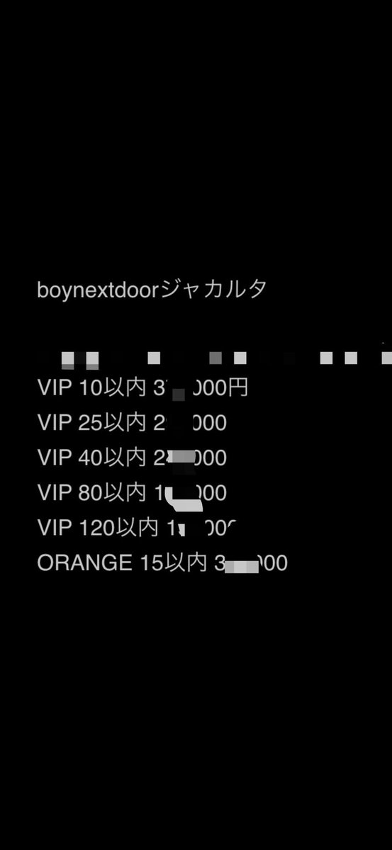 Miu42121's tweet photo. BOYNEXTDOOR TOUR 'KNOCK ON Vol.2' IN JAKARTA
ジャカルタコンサート

日時
2026年12月5日

場所
ICE BSD City Hall 5-6

購入はDMまで
#チケット代行
#BOYNEXTDOOR 
#보이넥스트도어  
#BND https://t.co/UxPk09t51k
