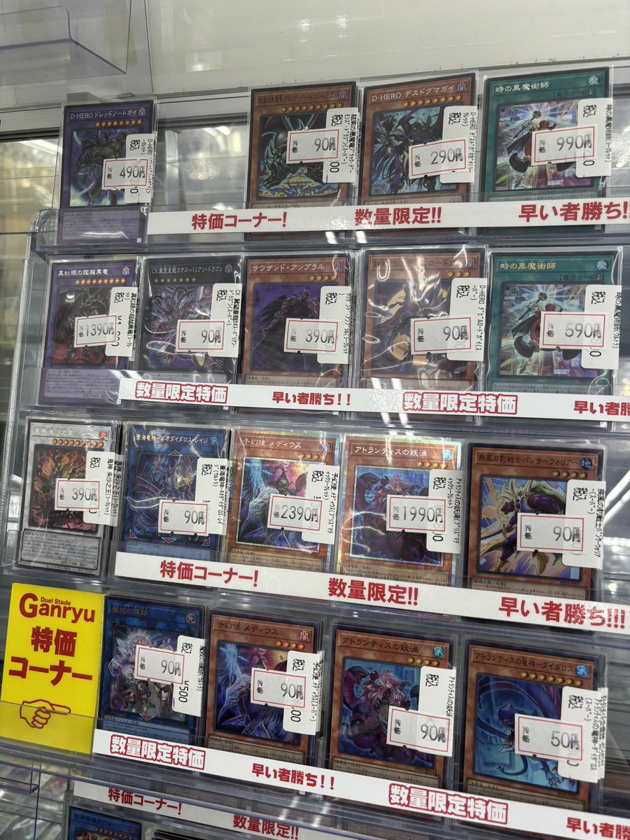 🔥🔥🔥🔥🔥🔥🔥🔥🔥🔥🔥🔥🔥🔥🔥🔥🔥🔥 #遊戯王OCG 最新弾カード特価に