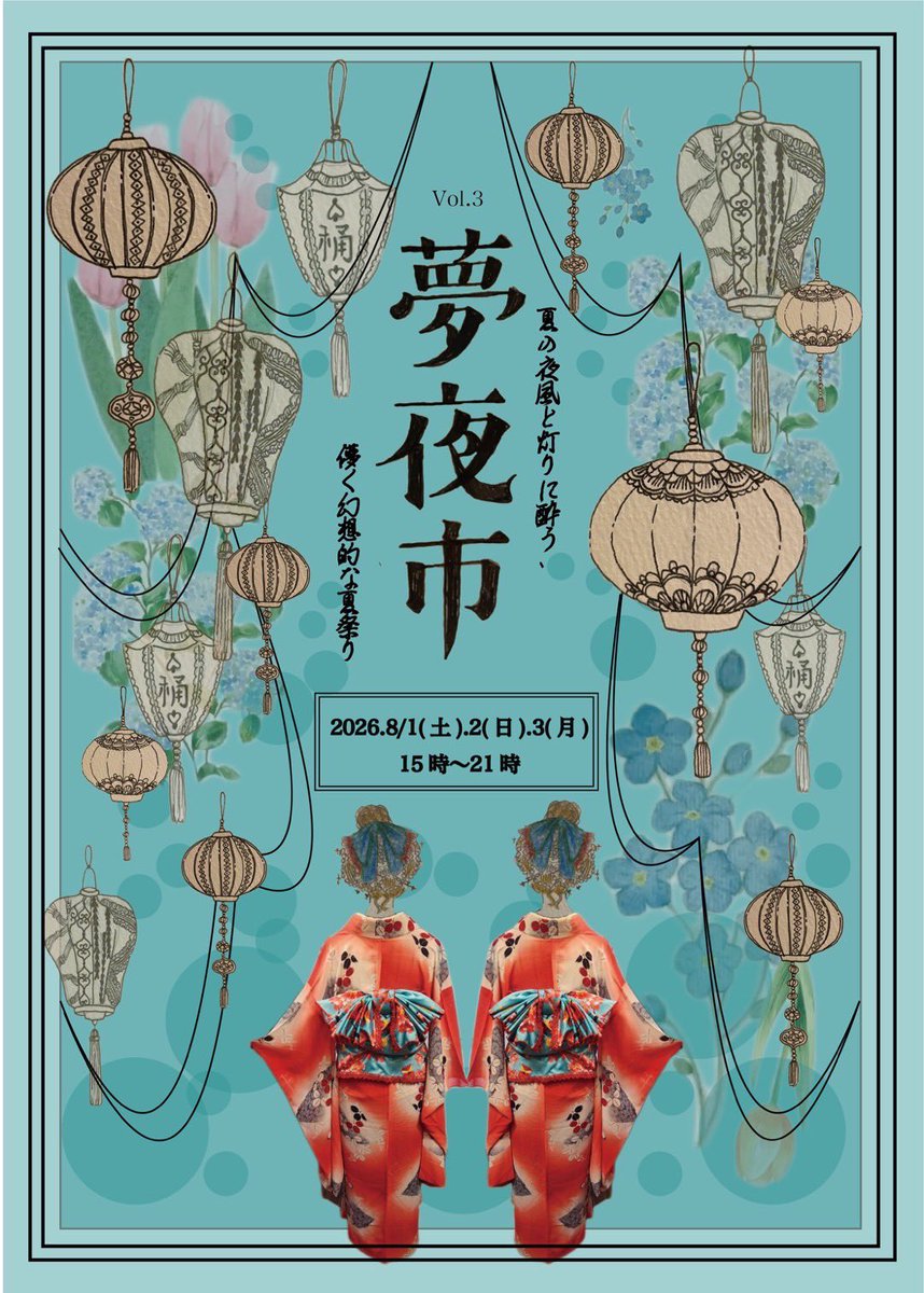 lilga38's tweet photo. 新作の『バッスル帯』
夢夜市に出品します😊
🪅わちゃわちゃ祭りの3日間🪅
是非、お運び下さいませ✨

#バッスル帯
#夢夜市
#着物コーデ
#着物女子
#kimono https://t.co/OSWD5Qcx0P