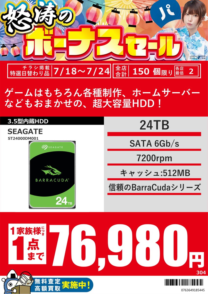 🔥怒涛のボーナスセール 開催中🔥 ✨パーツ担当おすすめ紹介