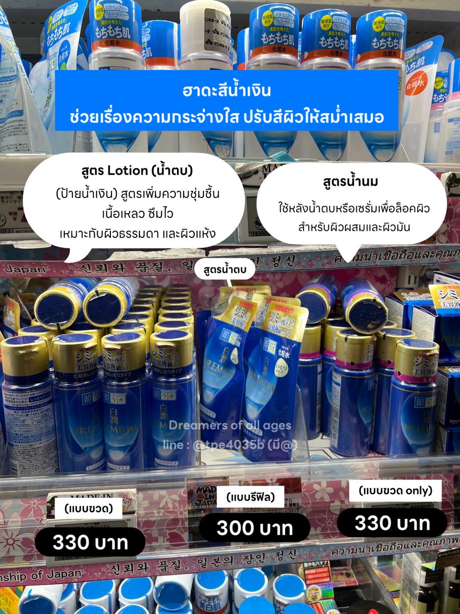 dearalldreamers's tweet photo. ✈️ #รับหิ้วญี่ปุ่น น้ำตบฮาดะลาโบะ hada labo
ราคาเฉพาะรอบบิน 23-30 ก.ค. 69 เท่านั้น 

🏷️ ราคาตามภาพ 
🛵 ค่าส่งรวมทั้งรอบบินนี้เหมาๆ 50 บาท

ปิดรับเมื่อครบโควต้าค่ะ 🙇🏻‍♀️

สินค้าอื่นๆอัพเดทเพิ่มเติมใน Openchat นะคะ
#hadalabo #สกินแคร์ #หิ้วญี่ปุ่น #สกินแคร์ญี่ปุ่น #คสอญี่ปุ่น https://t.co/lkGruFS7hm