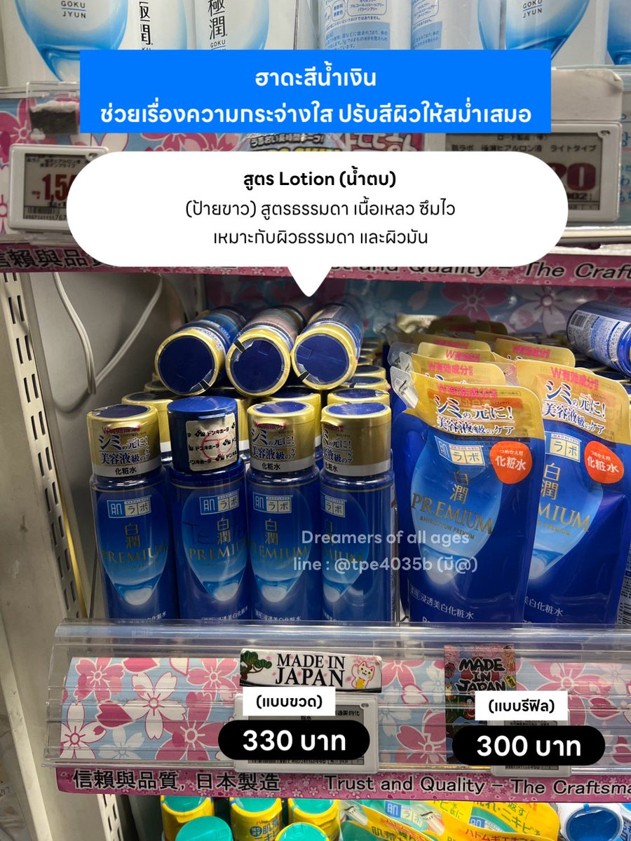 dearalldreamers's tweet photo. ✈️ #รับหิ้วญี่ปุ่น น้ำตบฮาดะลาโบะ hada labo
ราคาเฉพาะรอบบิน 23-30 ก.ค. 69 เท่านั้น 

🏷️ ราคาตามภาพ 
🛵 ค่าส่งรวมทั้งรอบบินนี้เหมาๆ 50 บาท

ปิดรับเมื่อครบโควต้าค่ะ 🙇🏻‍♀️

สินค้าอื่นๆอัพเดทเพิ่มเติมใน Openchat นะคะ
#hadalabo #สกินแคร์ #หิ้วญี่ปุ่น #สกินแคร์ญี่ปุ่น #คสอญี่ปุ่น https://t.co/lkGruFS7hm