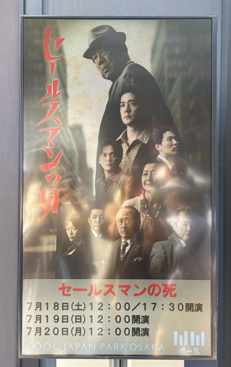 sarasar1030's tweet photo. 何者にもなれない自分に向き合いたくない人間の末路。ウィリーもビフもそこそこ良くできるセールスマンでまあまあ上手いフットボーラーだったから余計に人生しんどいんだろうと思う
#セールスマンの死 https://t.co/dFSBpXOo9O