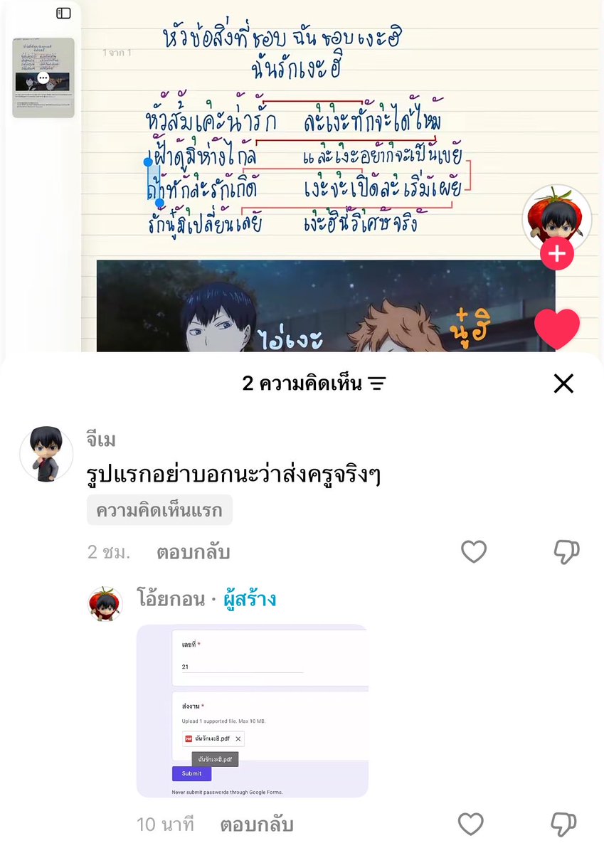 _pjm168xx_'s tweet photo. #เงะฮิเพื่อการศึกษา https://t.co/rPPSWbudFu