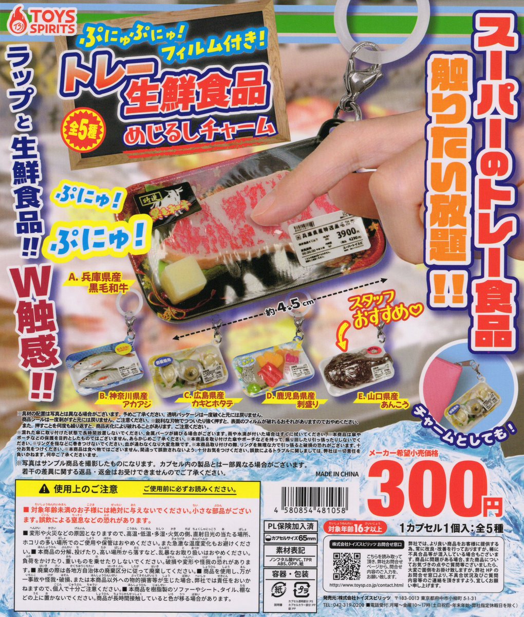 🙇‍♂️7/18(土)完売のお知らせ②🙇‍ ✓駄菓子ますこっと ✓ざ