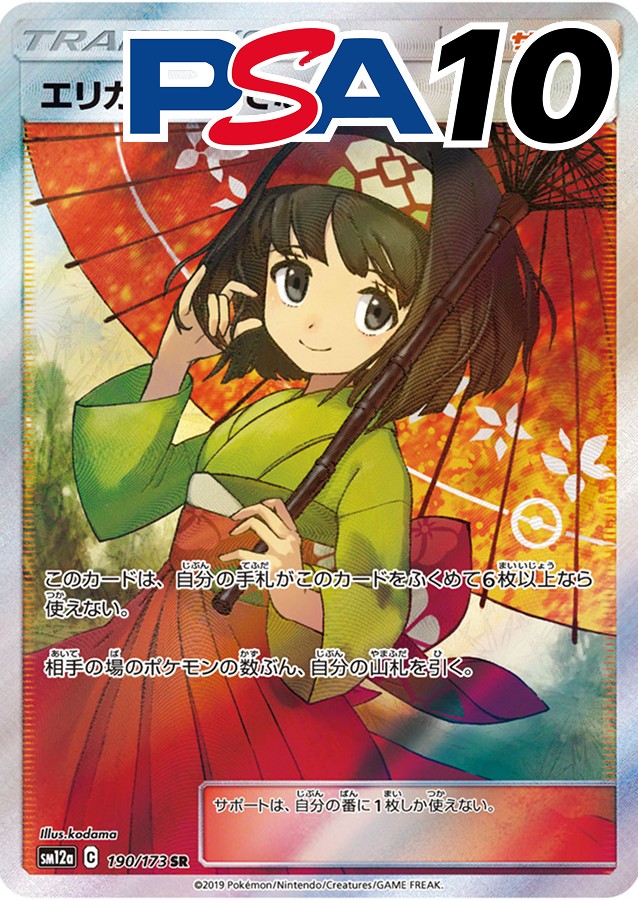 トレカジ当選速報】 闇金つるじまくんさんがレアカード獲得！ カード名