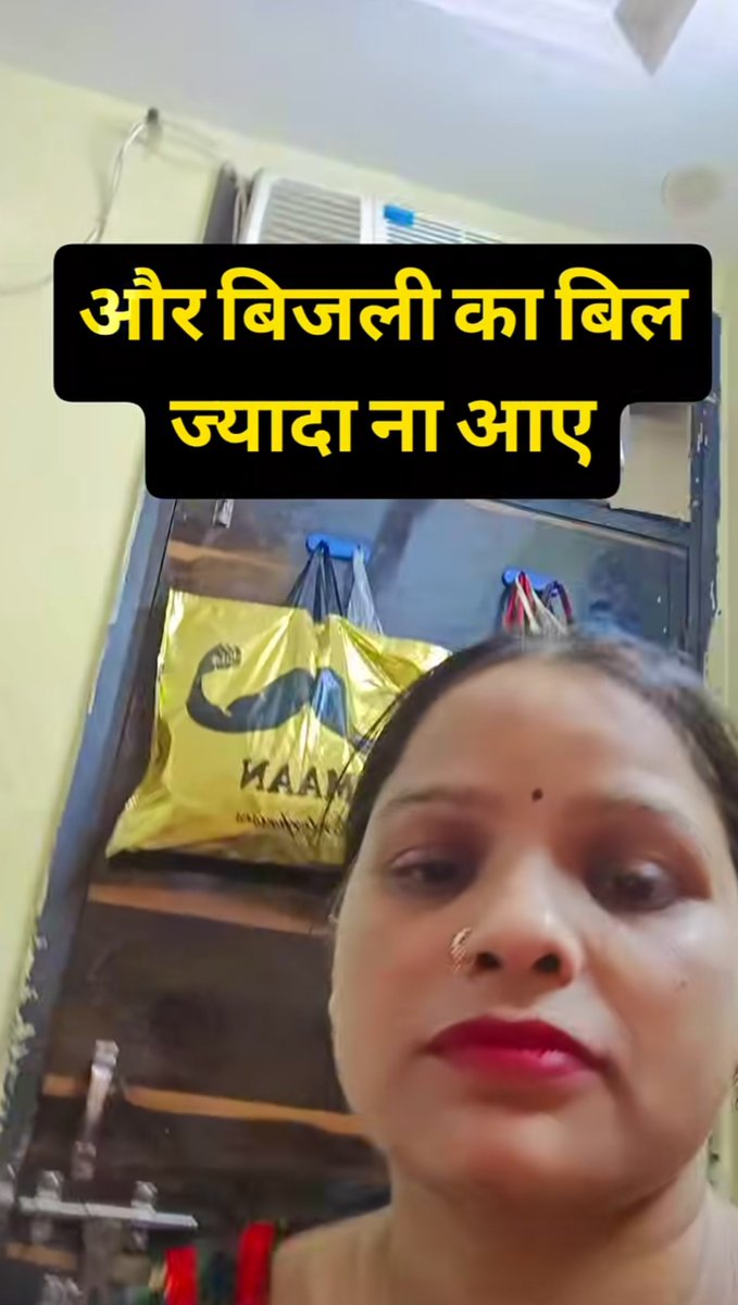 RanjanSinghh_'s tweet photo. सरकारी नौकरी वाला Husband AC का Remote लेकर ऑफिस चला जाता है बीवी AC चलाकर न रहे इसलिए। पावर है सरकारी नौकरी में-बहुत देख रहे हैं !

लड़की की arrange marriage शादी हुई है।
लड़की का husband government job करता है।
अच्छा दहेज मिला है लेकिन लड़की गांव की है।

लड़की का शादी बाप ने दहेज देकर कर दिया।

अब लड़की का husband ऑफिस जाता है, 45 डिग्री भयानक गर्मी में AC बंद करके जाता है।
AC का remote अपने साथ ऑफिस लेकर चला जाता है जिससे बीवी घर में AC चलाकर नहीं रह सके, बिजली बिल नहीं आए।

मजे की बात यह है कि यह AC लड़की के बाप ने दिया है।

सरकारी नौकरी वाले 90% लड़के लड़कियों को नौकर से भी बेकार समझते हैं।

लड़कियों की कोई इज्जत नहीं करते हैं लेकिन लड़की और उसका पूरा खानदान चुप रहता है, सिर्फ उसकी सरकारी नौकरी है, पैसा कमाता है इसलिए उसका हर दोगलापन बर्दाश्त करते हैं।

वहीं engineering, MBA किए हुए 20 लाख के package वाले लड़के को भी लड़की की मां बोलेगी, घर का कोई काम मत करना, जैसा बोलेगा वैसा तुम जवाब देना , अपने लिए खाना बनाना, अलग साथ में रहने चले जाओ ,,

लेकिन एक सरकारी नौकरी वाला लड़का लड़की के साथ उसके पूरे खानदान को पालतू कुत्ता बनाकर रखता है, नौकरानी बनाकर रखता है !

25-30 हजार कमाने वाले सरकारी नौकर को घमंड देखोगे लगेगा पूरा जिला चल रहा है चुटिया....