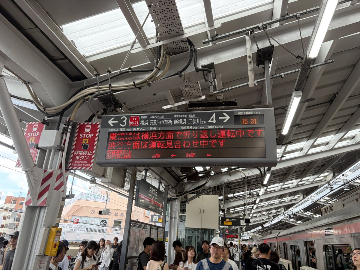 tooyoko_5050's tweet photo. 東横線はダメそう https://t.co/9JahMuRFwW