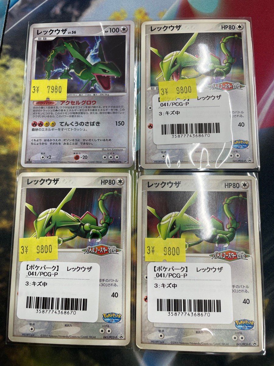レックウザ好きにはたまらないラインナップが入荷しました