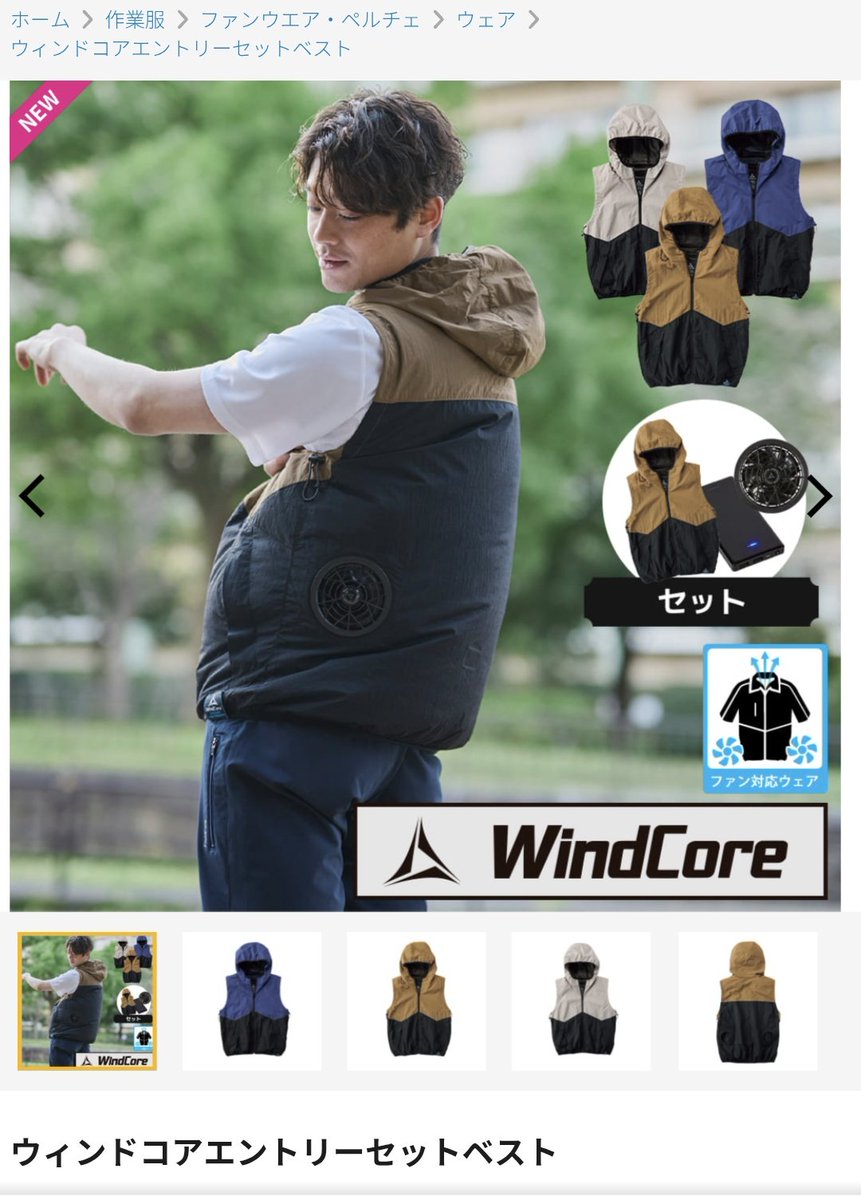 屋外があまりに暑すぎて買いました(笑) きっとワークマンなら何とかし