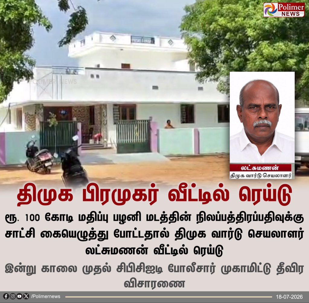 OGprasanna's tweet photo. திமுக வார்டு செயலாளர் சாட்சி கையெழுத்து போட்டுருக்கானா அந்த இடத்துல யாரு ஊழல் பண்ணிருப்பானு மக்களுக்கே தெரியும். https://t.co/AdyRtfgfTc