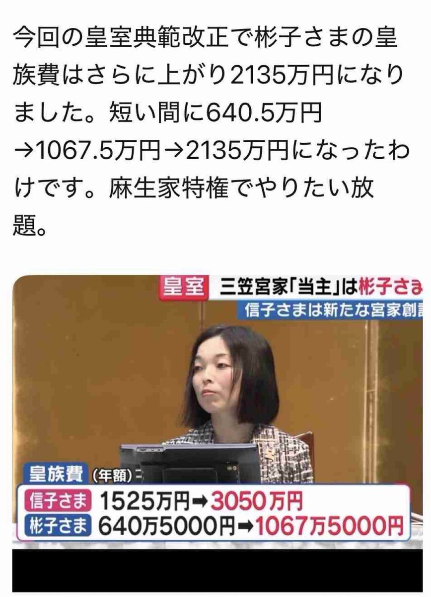 471KhRYzqE55667's tweet photo. 内面ブスが顔にあらわれてる。
 あーもうミカサ一族の顔見たくないわ皇室から出ていって欲しい。  男女で差をなくしたらしいよ。
 でも女王で独立なんて前代未聞、それどころか独立した内親王もいない。ほぼ彬子さんのために男女平等にしたようなもの。

girlschanne https://t.co/sKhaXHFCv2