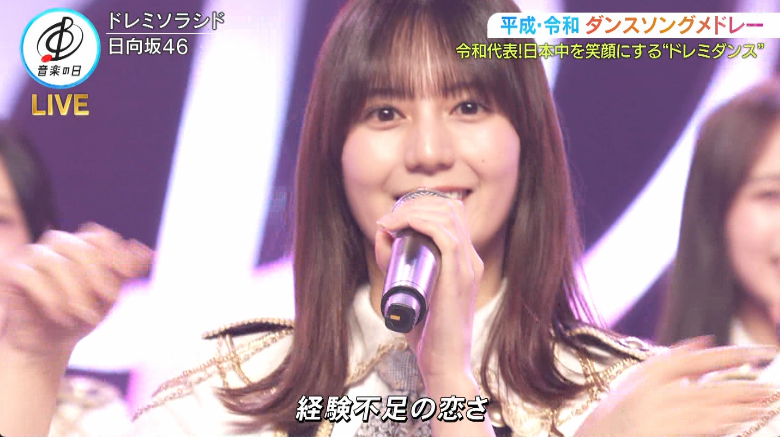 日向坂46まとめもり～ (@hinatazakablog) / Posts / X
