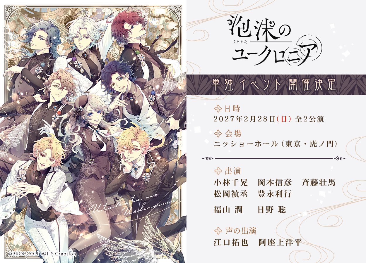 泡沫のユークロニア リコフェス リコビッツフェスタ 昼夜公演 入場特典
