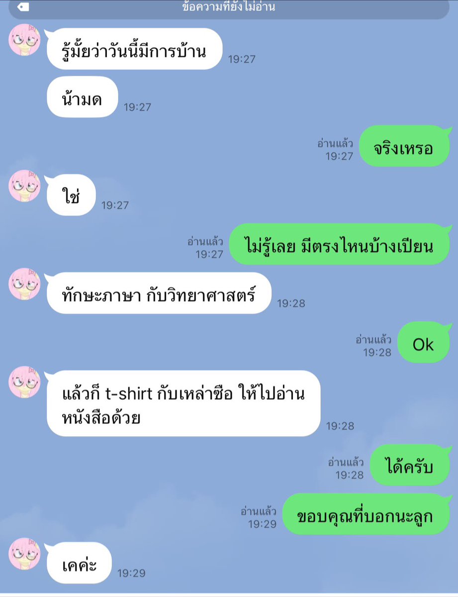 Dekchaikumkom's tweet photo. เมื่อเพื่อนของลูกสาวที่เคยเล่น Roblox ด้วยกันทักไลน์ มาบอกว่าวันนี้มีการบ้านนะ 😅 https://t.co/mg5IEqvT6J