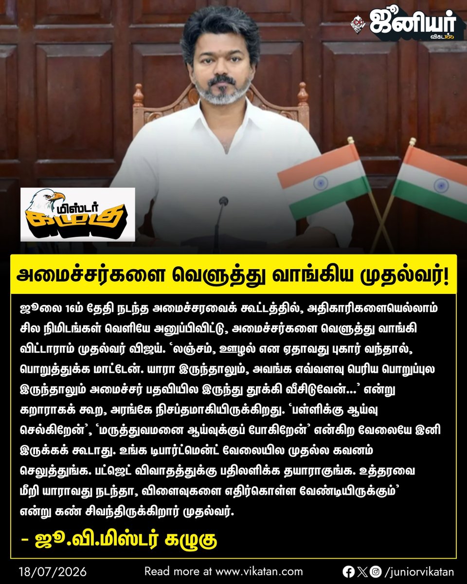 @JuniorVikatan tweet media